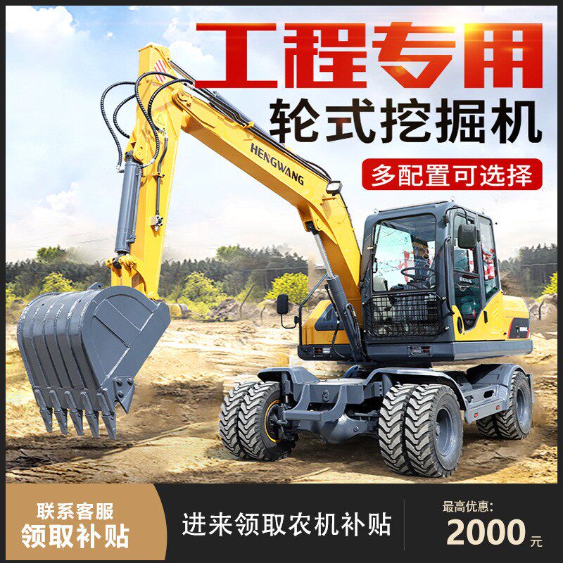 多功能轮式挖掘机工程抓木机微小型挖掘机家用挖土农用钩机挖机