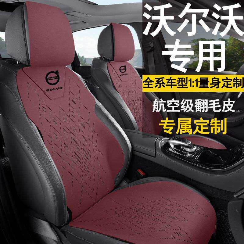 适用沃尔沃xc60座套s60s90v90v60xc40c40翻毛皮坐垫舒适四季通用