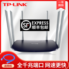 tplink路由器千兆家用高速端口穿墙王无线(王无线)wifi大功率增强器5g穿墙双频ac1900双全电信大户型电竞普联漏油易展