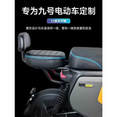 九号F35加宽加厚坐垫F90mMmax机械师/F60/F90/Bmax/C90电动车配件