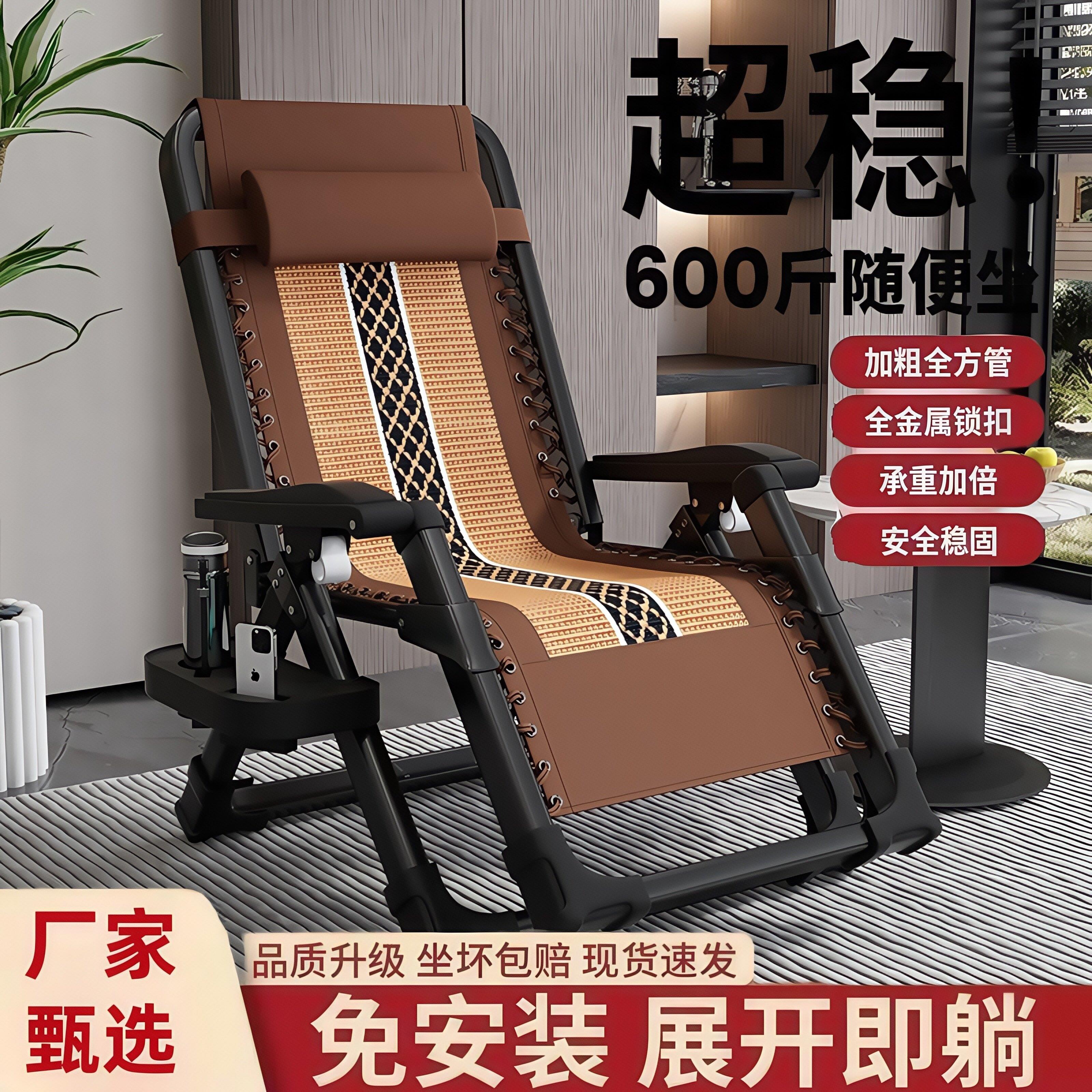 夏天躺椅折叠午休结实耐用靠背折叠椅午睡床老人专用可坐可躺椅子