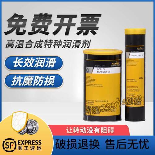 克虏伯NBU15 NB52 L32CN GY193 NCA52 GRAR555高温主轴轴承润滑脂