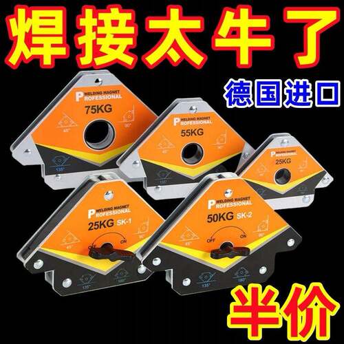 焊接神器辅助工具电焊强磁固定器强磁铁焊工三角90度直角定位器