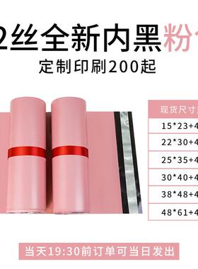 全新料白色快递袋加厚包装袋28*42打包袋38*52防水袋定做包邮