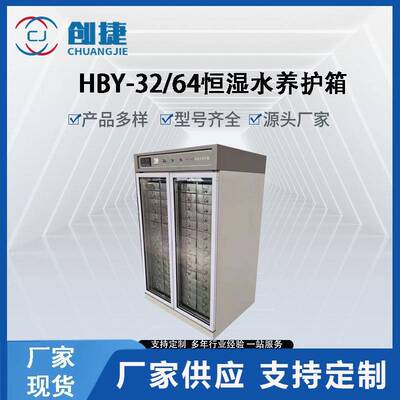 HBY-32/64型立式水泥恒温水养护箱水泥试块养护箱水泥胶砂试模
