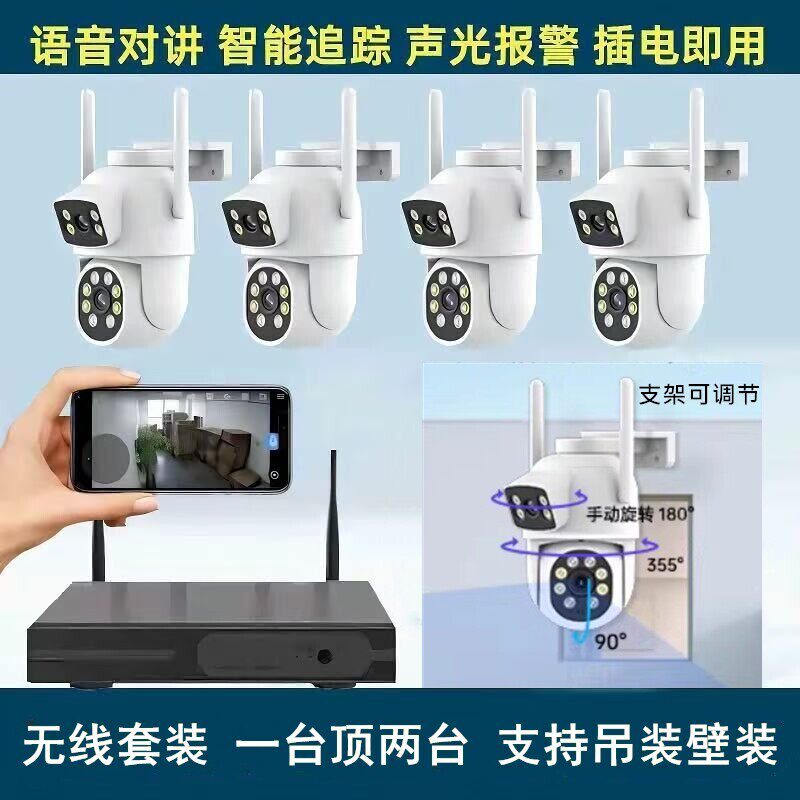 高清400万双镜头无线监控套装16路彩色夜视室内外安防监控摄像头A