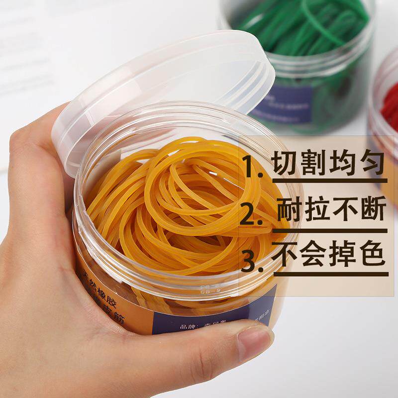 盒办公用橡橡皮筋义橡皮筋乌2元小商品办公财务办公装用品黄色一