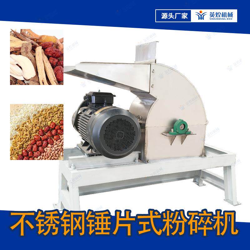 600型不锈钢锤片粉碎机 麝香玉竹向天果磨粉机 桔梗研磨机