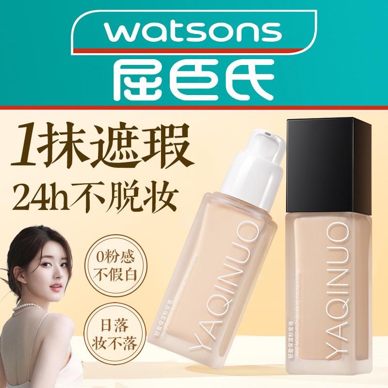 雅琪诺粉底液遮瑕持久不脱妆养肤bb霜气垫专用小样官方店正品