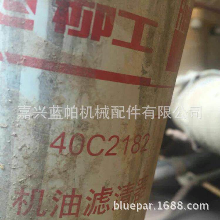 机油滤芯53C1099 适用柳工挖机机油格53C1099