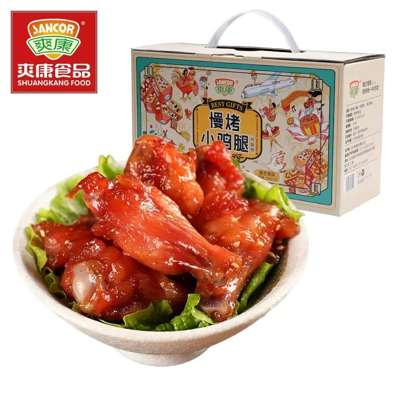 爽康新奥尔良味小鸡腿温州特产零食358克【礼盒装 奥尔良小鸡腿】