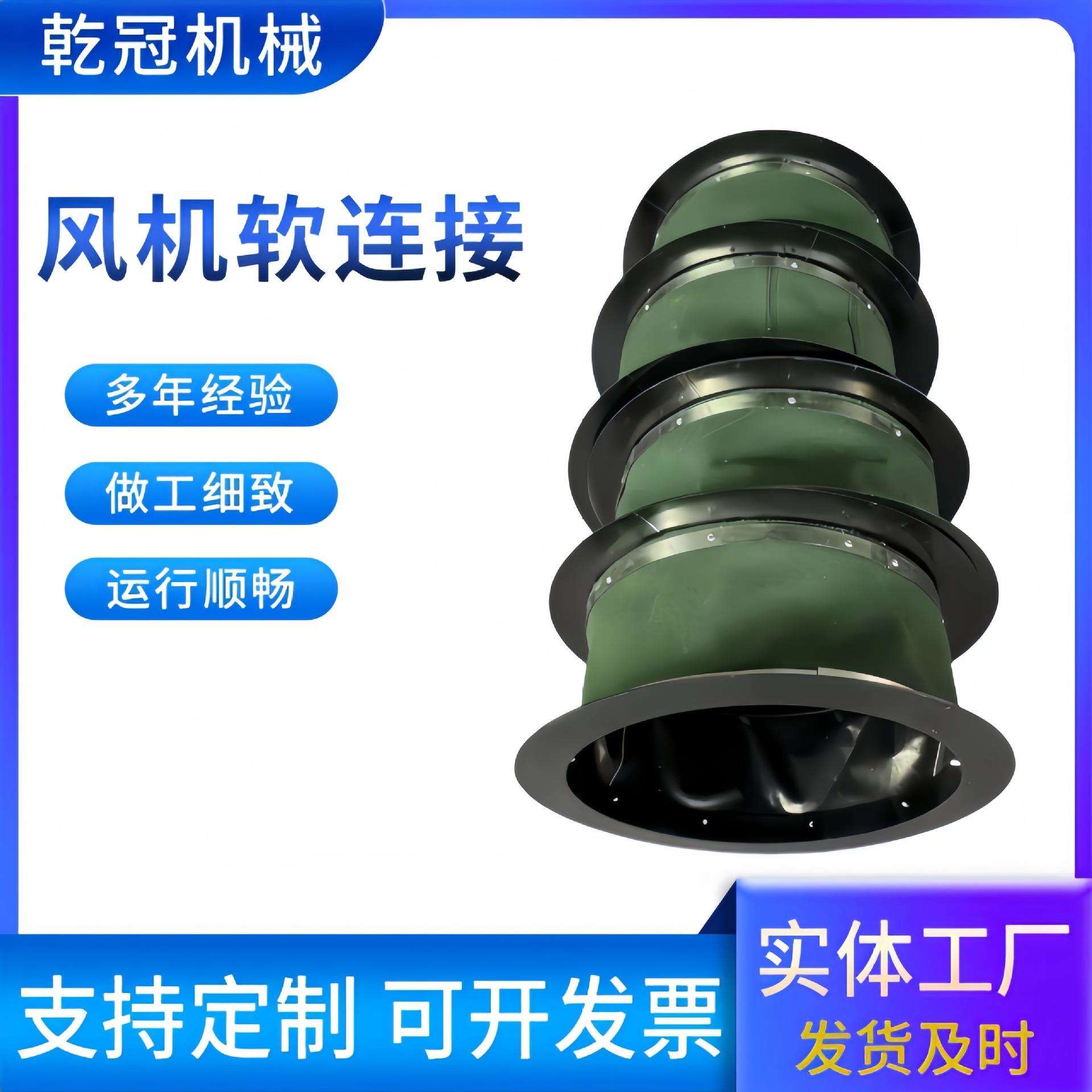 风机接管道帆布软连耐152温防伸火缩风管软连接高通风管软接头