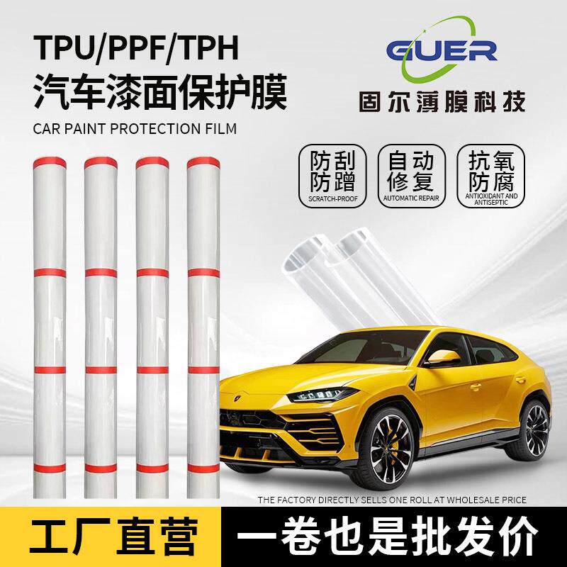 汽车tpu隐形车衣自动修复防刮防蹭哑光车身TPU透明车衣漆面保护膜