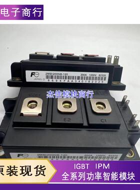 2MBI200N-120 2MBI200NB-120 2MBI200S-120-52 2MBI200PB-140全新