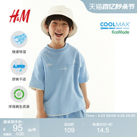 HM童装男童T恤夏季COOLMAX®印花图案凉感排汗短袖上衣1225915