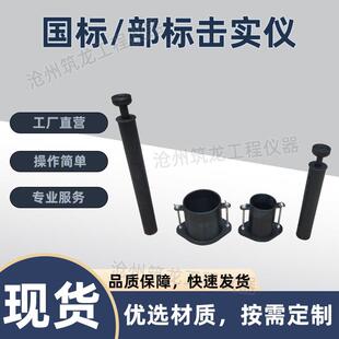 手动国标/部标轻重击实仪土工试验仪各种配件击实筒击锤厂家供应