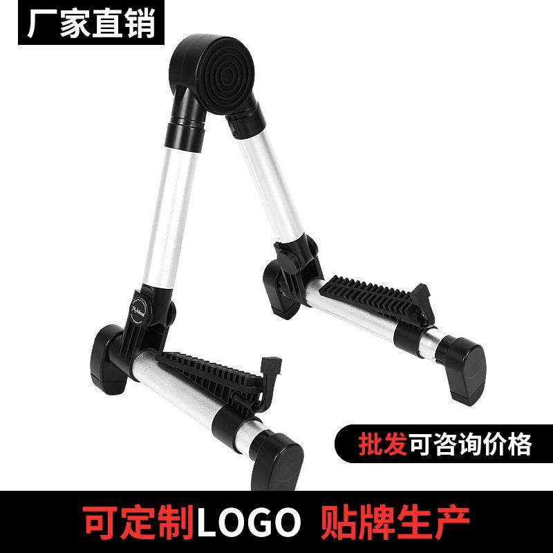 吉他支架折叠民谣电吉他架子小提琴尤克里里通用乐器支架便携调节