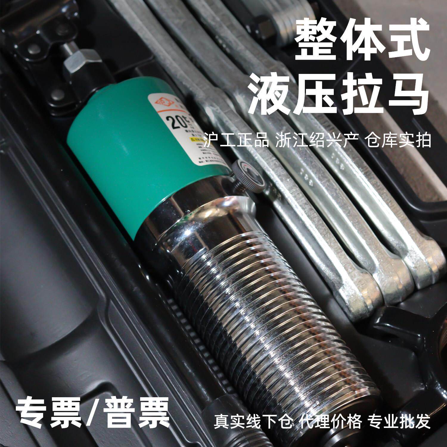 沪工液压拉马5T10T20吨30吨三爪横向轴承拆卸工具整体式拔轮器