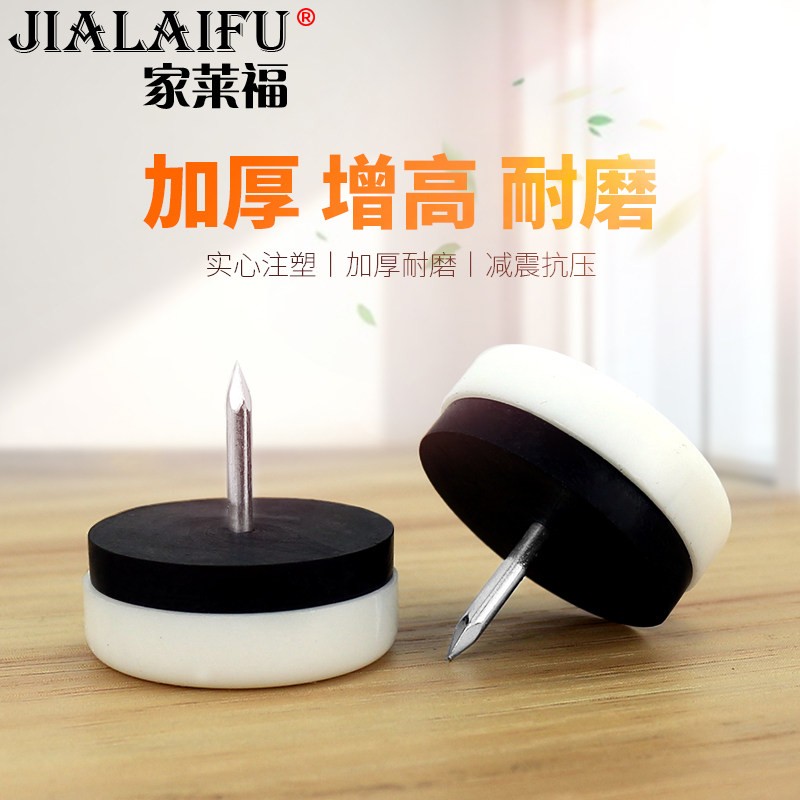 加厚桌脚垫椅子脚钉垫家俱垫高防潮湿沙发脚衣整体橱柜脚垫地脚钉