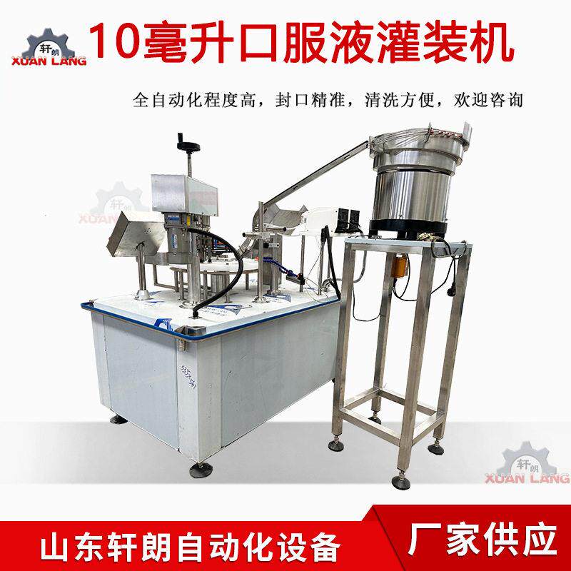 西林灌装机轧盖一体机 酵素口服液灌装机 青草酱党参黄芪灌装机