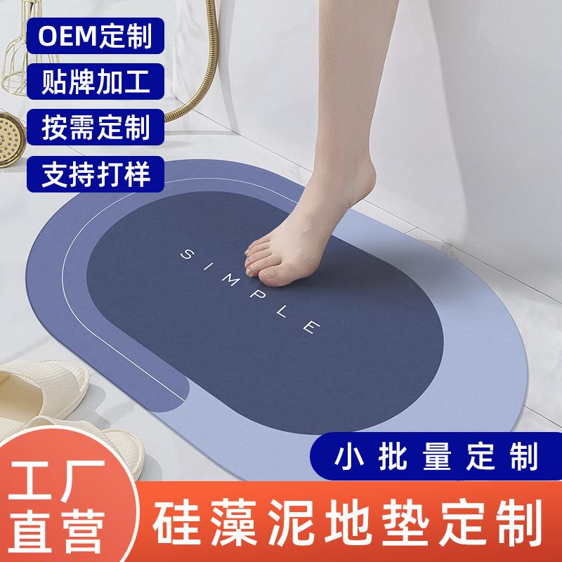 入户硅藻泥地垫客厅浴室吸水防滑软垫卫生间脚垫厕所卫浴门垫