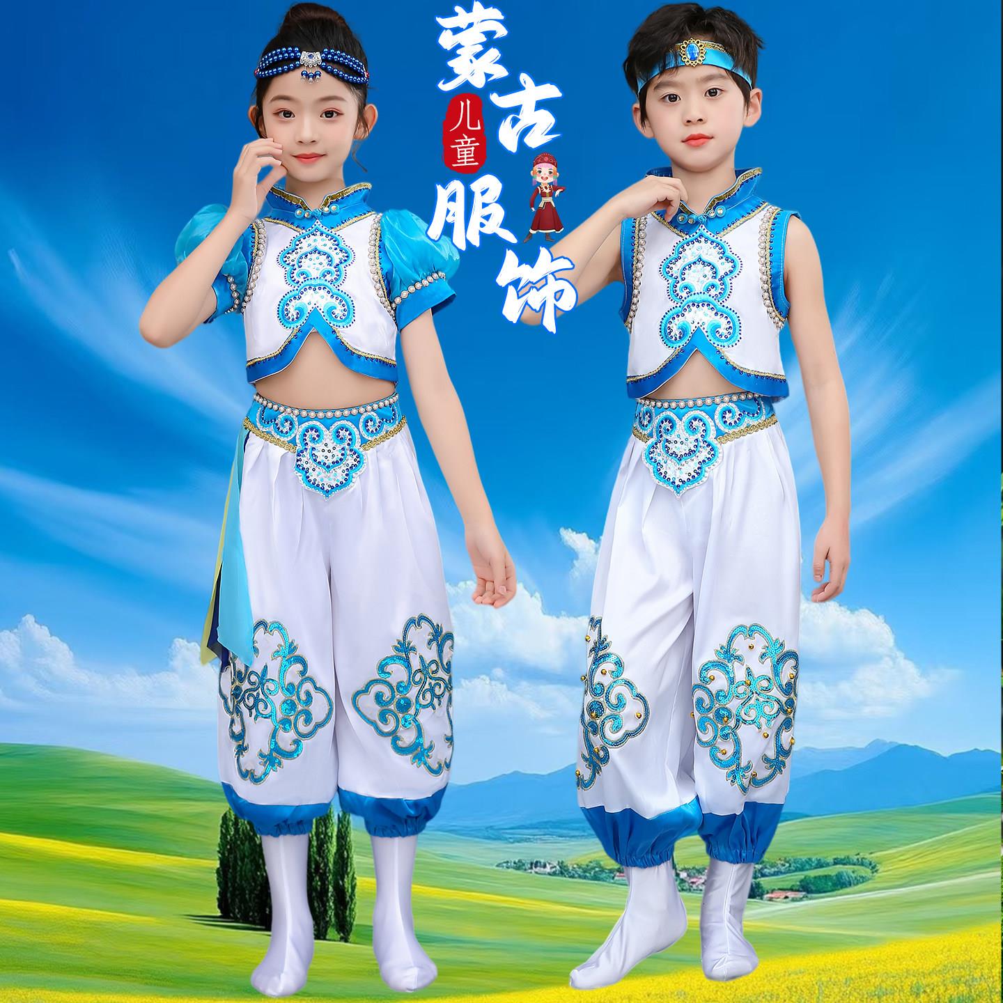 儿童蒙古族服装鄂温克族舞蹈服白马演出服筷子舞男童套装草原藏袍图片