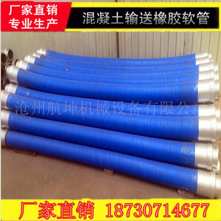 厂家砼泵配件 泵车胶管 混凝土输送胶管 泵车末端5寸125胶管