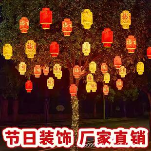 新年过节LED挂树上 饰灯 彩灯万福灯笼景区公园小区户外街道装