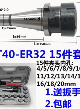 NT40ER25套装炮塔铣床铣刀夹头柄30铣弹簧收缩筒夹套5032莫氏螺纹
