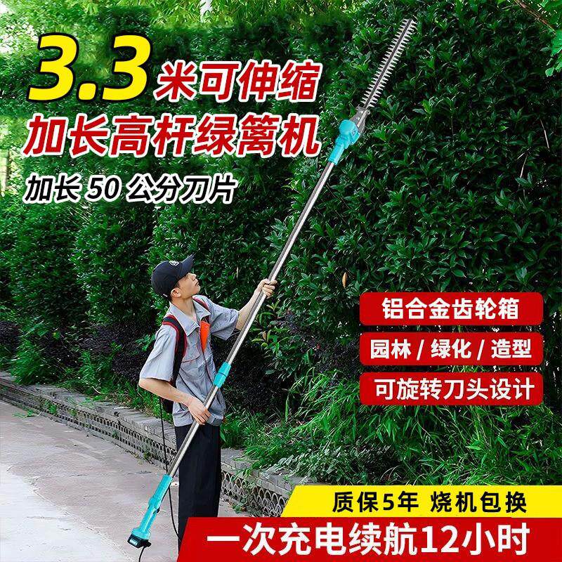 尖颗伸缩高杆电动修剪机充电式高空园林绿化苗木修枝机绿篱修剪机