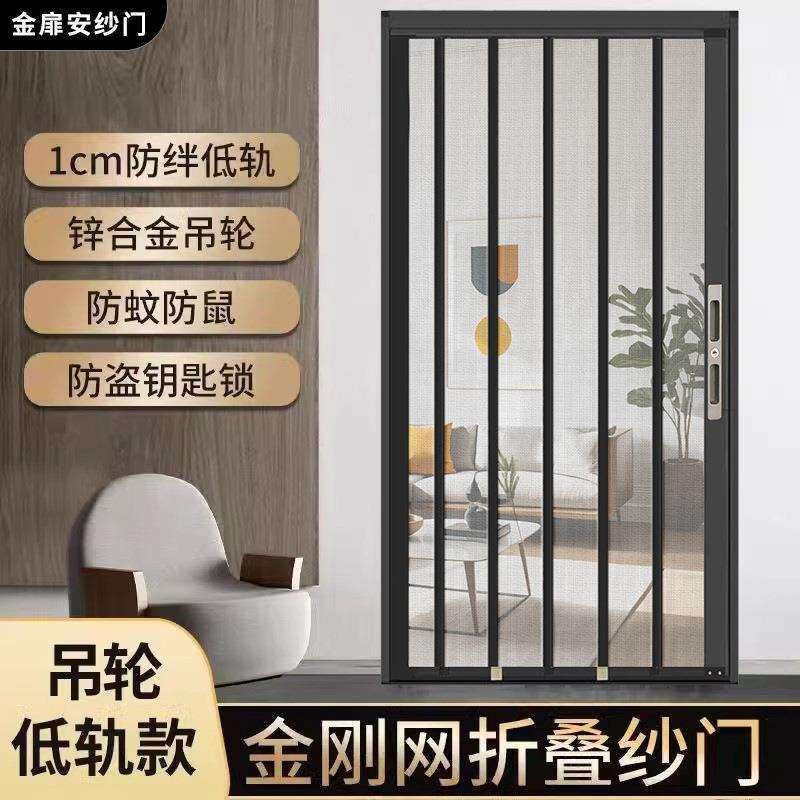 金刚网折叠推拉防盗纱门防宠物防蚊虫通风透气阳台卧室入户门沙门