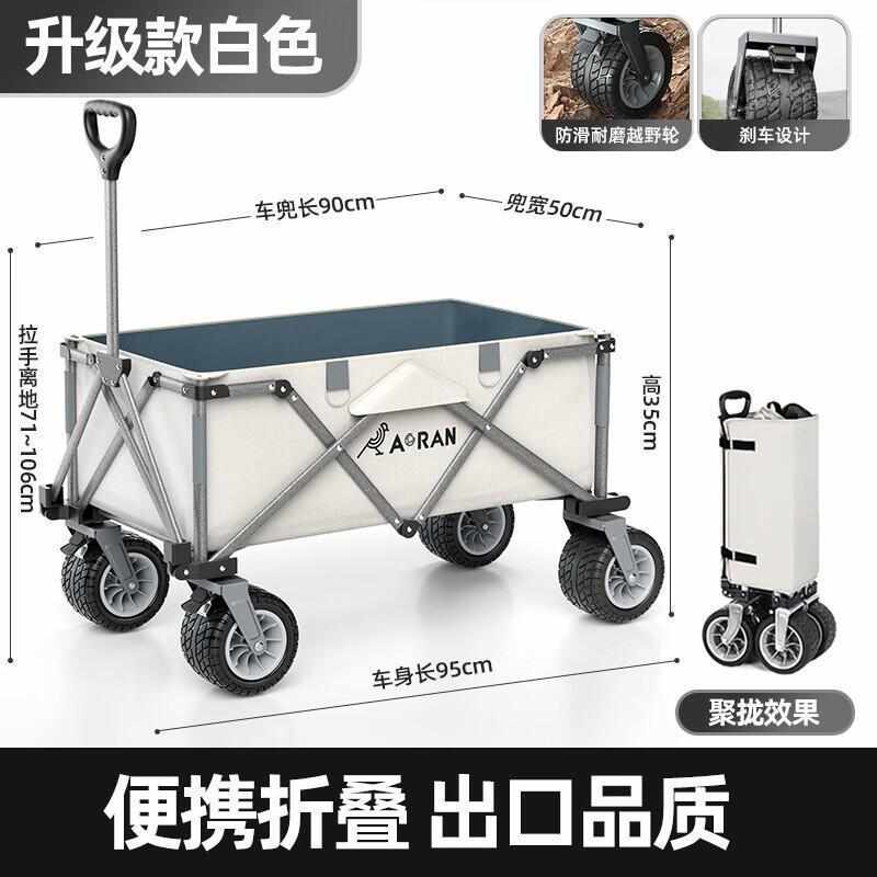 推车车营手推野营小可折叠拉车地桌奥拉杆露营拖车然野餐户外板
