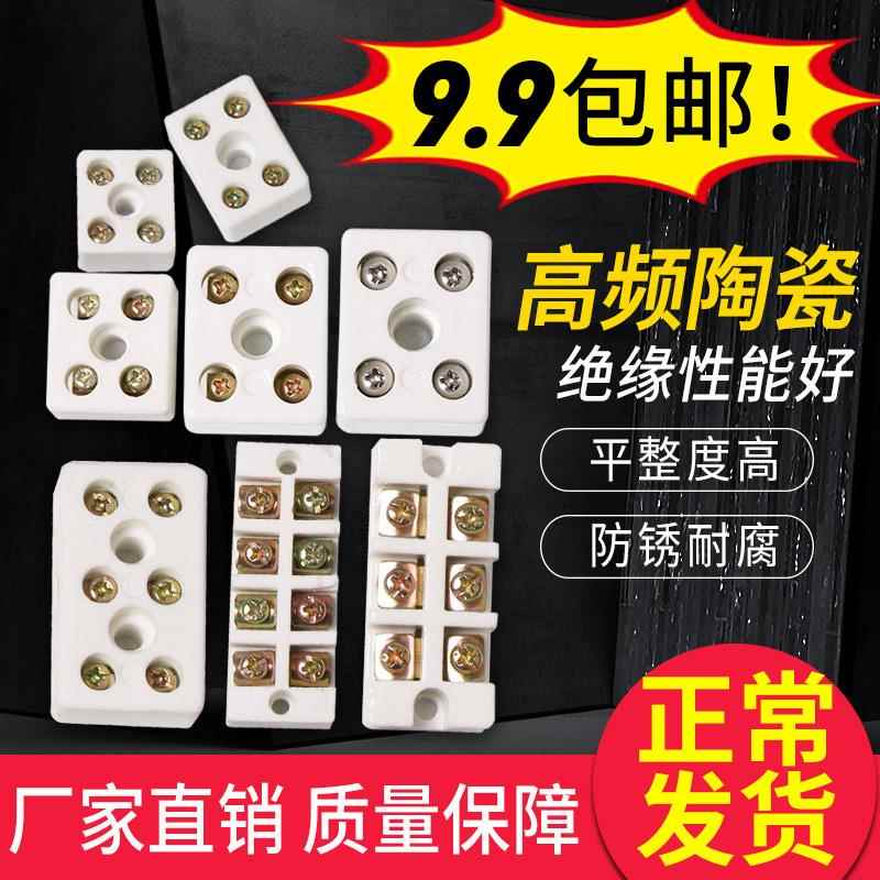 高温瓷接头 陶瓷接线端子 特大高频瓷 五孔瓷接头 5眼瓷接头