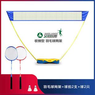 羽毛球网便携式家用拦网户外简易移动网架标准快开折叠网柱