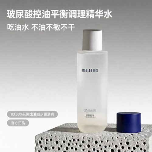 颐莲玻尿酸控油平衡调理精华水