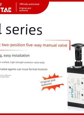 原装Airtac手动阀门二位五通4L210-06 4L21008 (4R210-06) Airtac