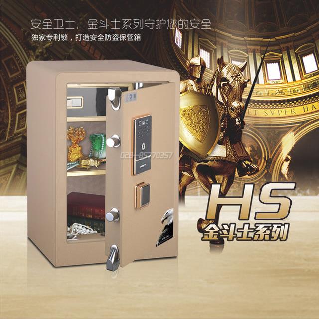 恒发45-150金斗士H3/H5保险柜家用指纹密码全钢智能家用办公落地