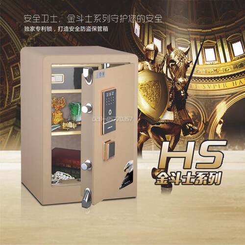 恒发45-150金斗士H3/H5保险柜家用指纹密码全钢智能家用办公落地