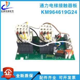 通力电梯变频器KDL16LKDL16R接触器板KM964619G24/G23KM964620H04