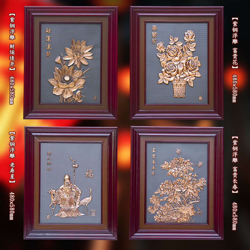 紫铜浮雕财运连开荷花现代立体装饰画中式客厅挂画玄关走廊壁画图片