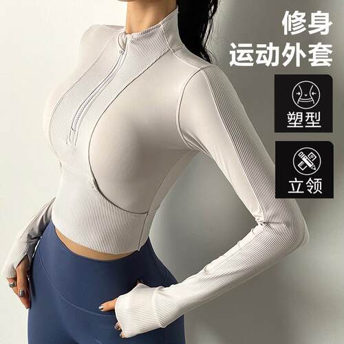 Yoga suit jacket, half zipper tight fitting sports short