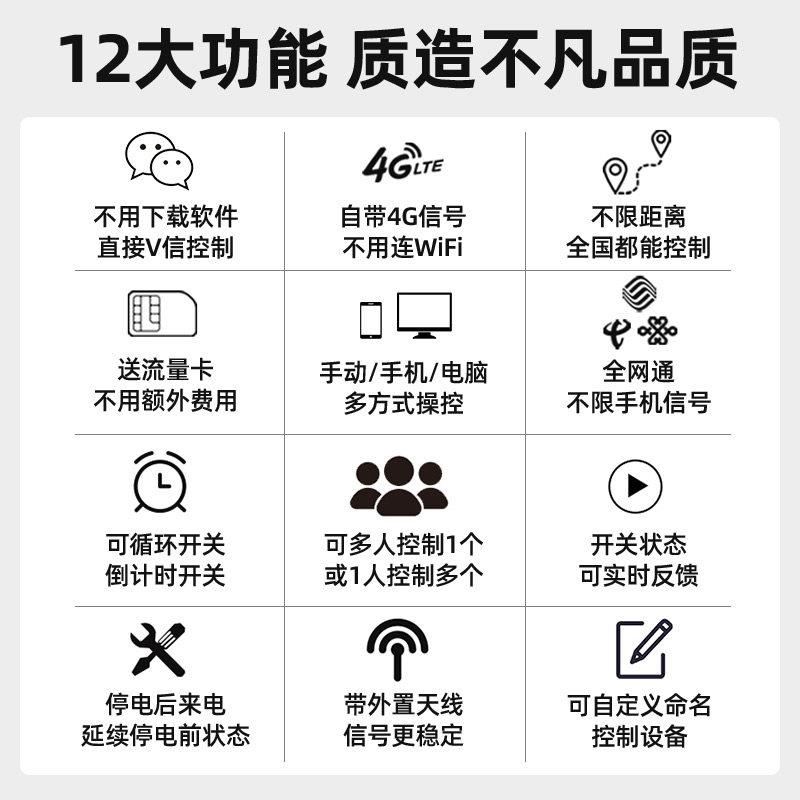 三相4G手机遥控开程 关380V水通风机泵智能远控制器定时循器/全自