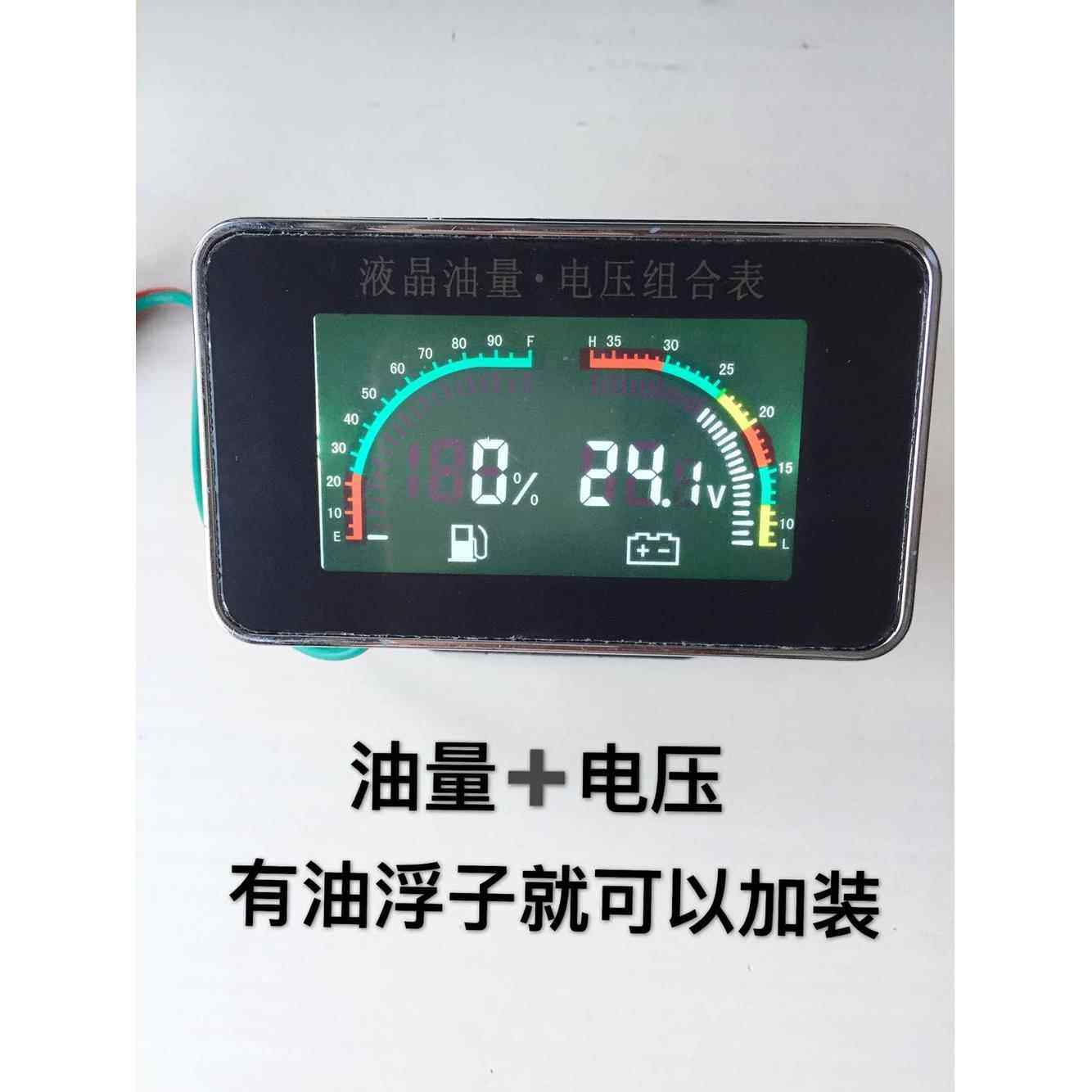汽车数显电子微电脑液晶油量 电压组合表油位表燃油表通用二合一A,五金/工具,其他汽修汽保工具,淘宝优惠券,粉丝福利购,淘宝优惠卷