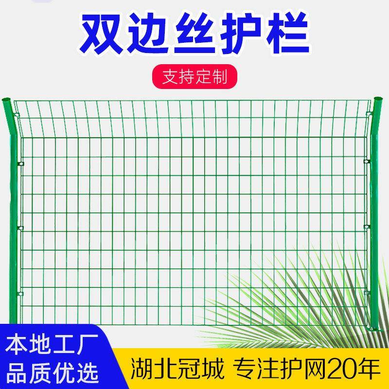 果园菜地护栏网双边丝防护网光伏电站围栏网果园圈地池塘养殖围栏