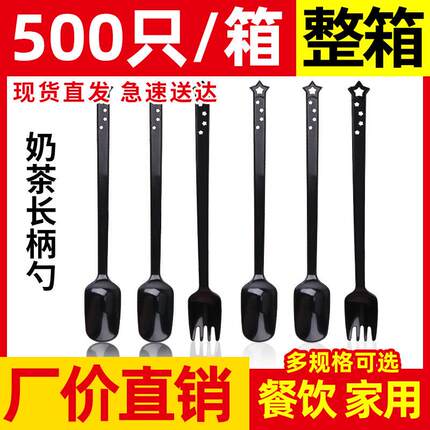 一次性勺子单独包装塑料商用甜品烧仙草奶茶长柄勺子长冰勺调羹勺