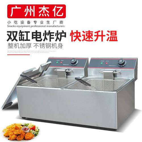 双缸双筛电炸炉FY-11L-2商用煎炸锅油炸炉炸鸡翅炸薯条电炸锅