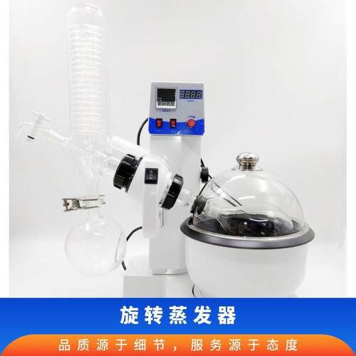 自动升降旋转蒸发器RE-2000A达洛科仪蒸发仪