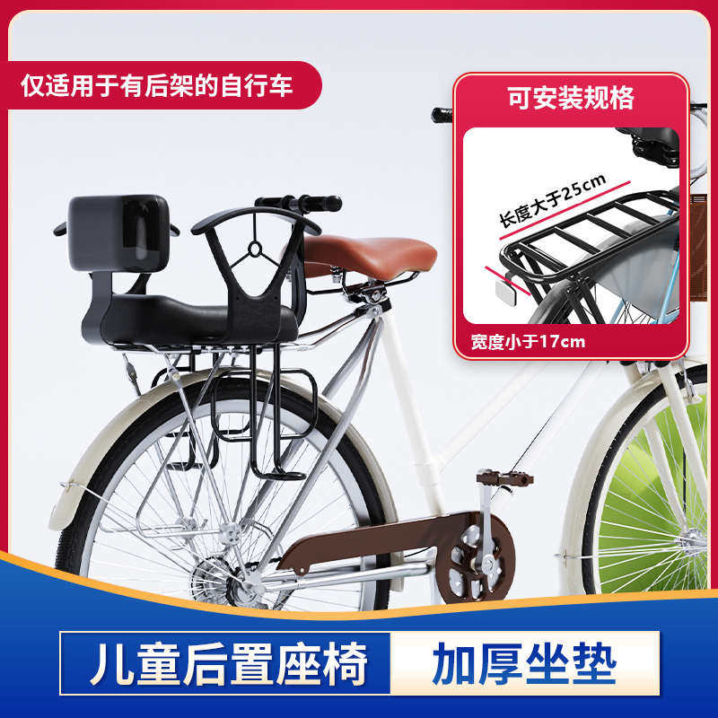 自行车座椅儿童后座架安全坐椅宝宝带娃神器小孩折叠车山地车后置