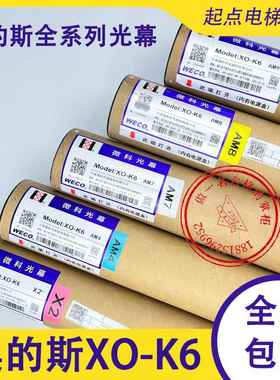 奥的斯电梯光幕微科XO-K6 XAA24590X2 AM2 M4 M7 M8 M9 电梯光幕