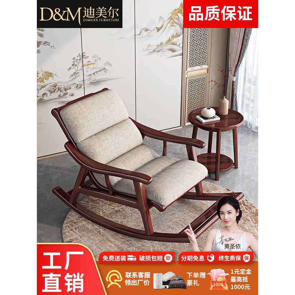 新中式实木摇摇椅酸枝红木躺椅老人专用阳台家用休闲大人逍遥椅子